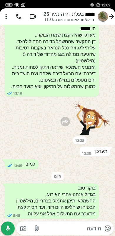 אישה מחזיקה בשער
