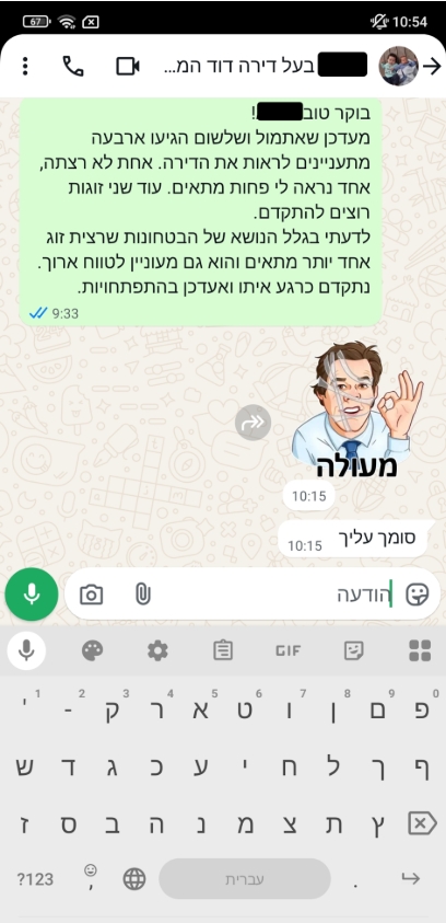 ווטצאפ עם איש וניילונים גודל קטן
