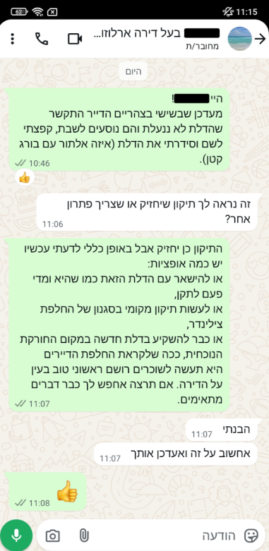 טיפול מהיר בתקלות